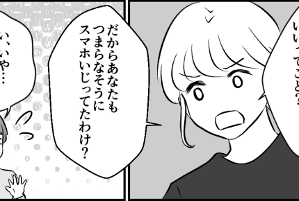 ＜義父はイイおじいちゃん？＞夫に相談「母さんの分まで頑張っている」何も言えない…【第2話まんが】