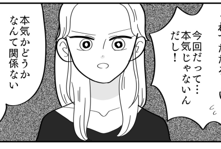 ＜制裁OK？＞自立した娘たちに背中押され…「離婚してください！」やっと踏み出せた【第4話まんが】