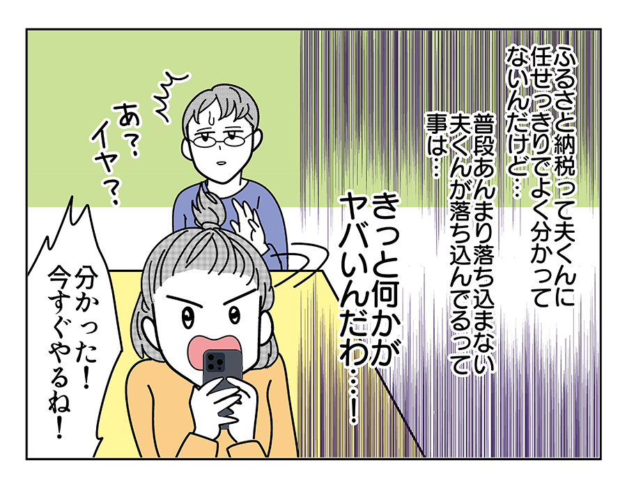 -ふるさと納税03-3