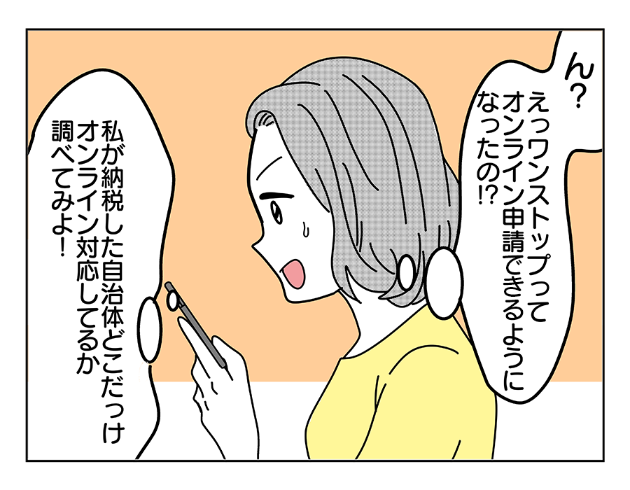 -ふるさと納税07-2