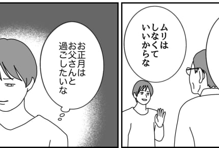 ＜帰省やめたい！＞なぜ義実家ばかり？「今年は実家で過ごしたい！」夫に提案すると…？【中編まんが】