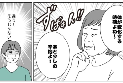 ＜帰省やめたい！＞10年ガマンしてるけどまだ続く？大人数ワイワイ⇒ゆっくり休みたい【前編まんが】