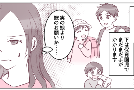 ＜義母に頼ったらダメ？＞離婚して実家へ！私だって助けてほしいのに…【第3話まんが：義姉の気持ち】