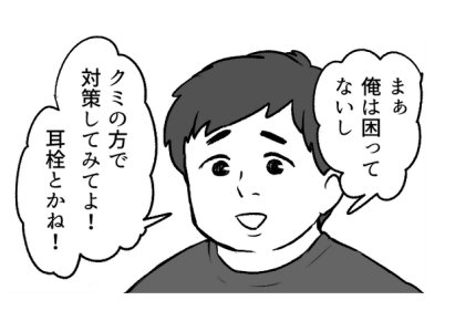 ＜イビキ対策は？＞うるさい＆心配！深刻な悩みなのに…夫「俺は困ってないし！」え～ッ【前編まんが】