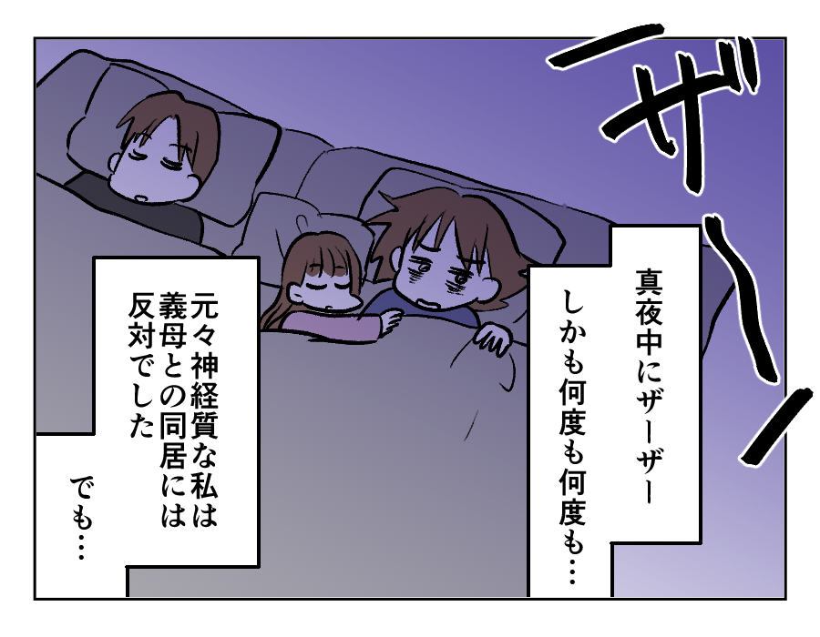 全19話義母のトイレ_出力_014