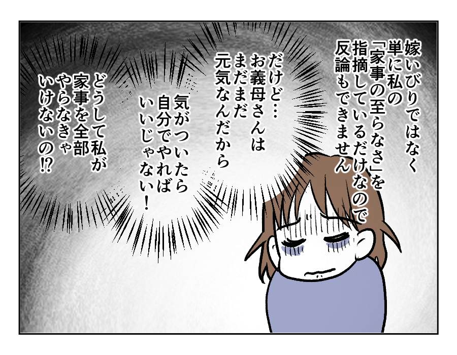 全19話義母のトイレ_出力_018