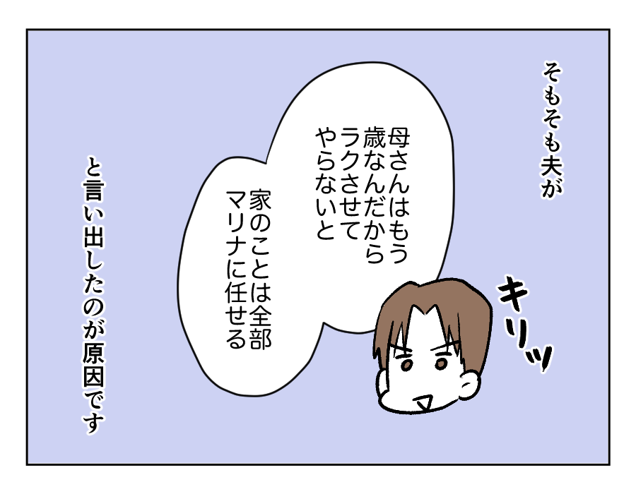 全19話義母のトイレ_出力_019