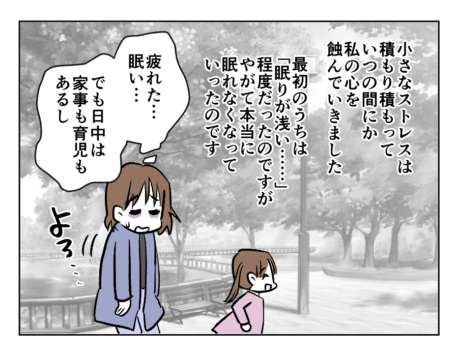 全19話義母のトイレ_出力_021