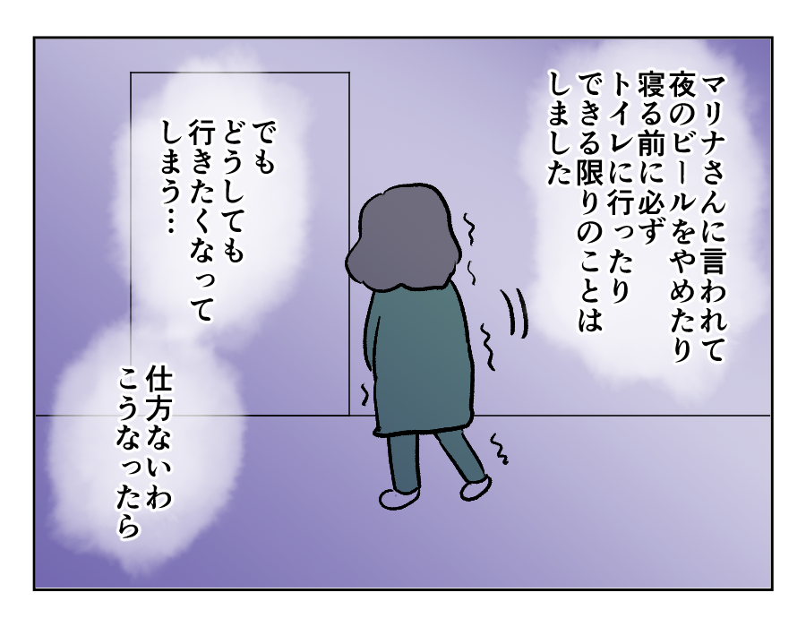 全19話義母のトイレ_出力_025