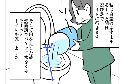 【義母のトイレ、うるさい！】トイレは我慢できない！少しでも静かに流す努力＜第7話＞#4コマ母道場