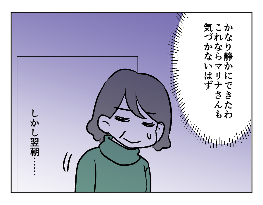 全19話義母のトイレ_出力_027