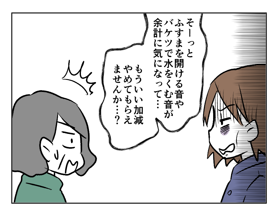 全19話義母のトイレ_出力_028