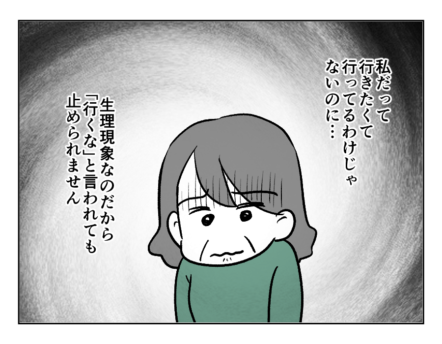 全19話義母のトイレ_出力_029