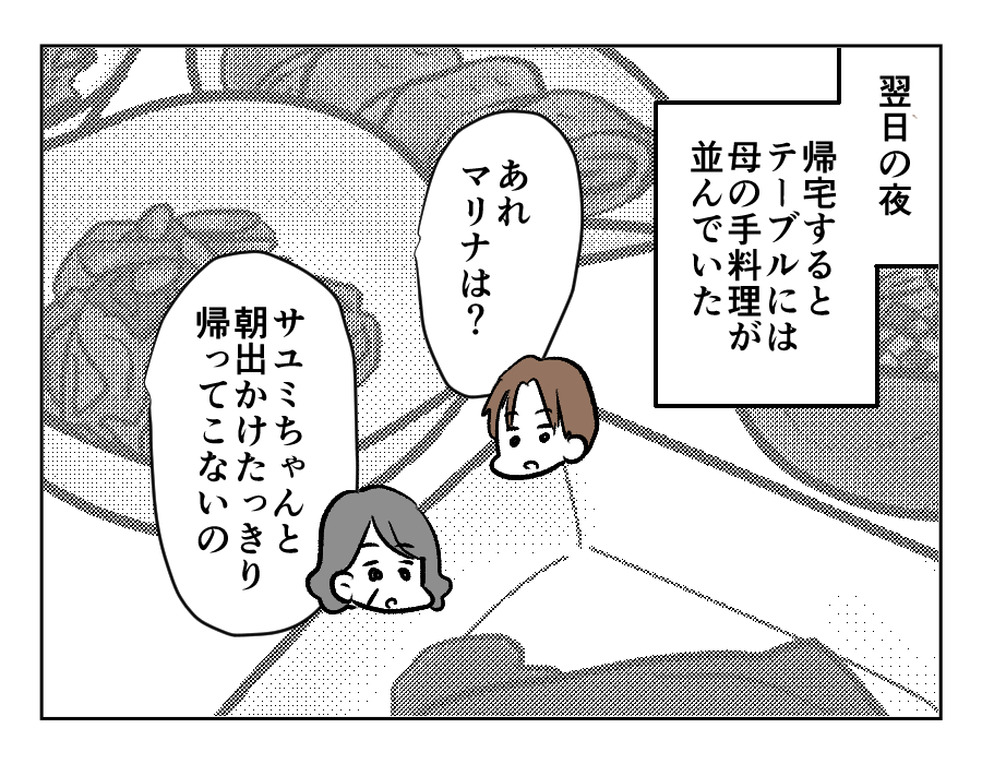 全19話義母のトイレ_出力_033