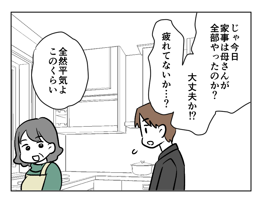 全19話義母のトイレ_出力_034