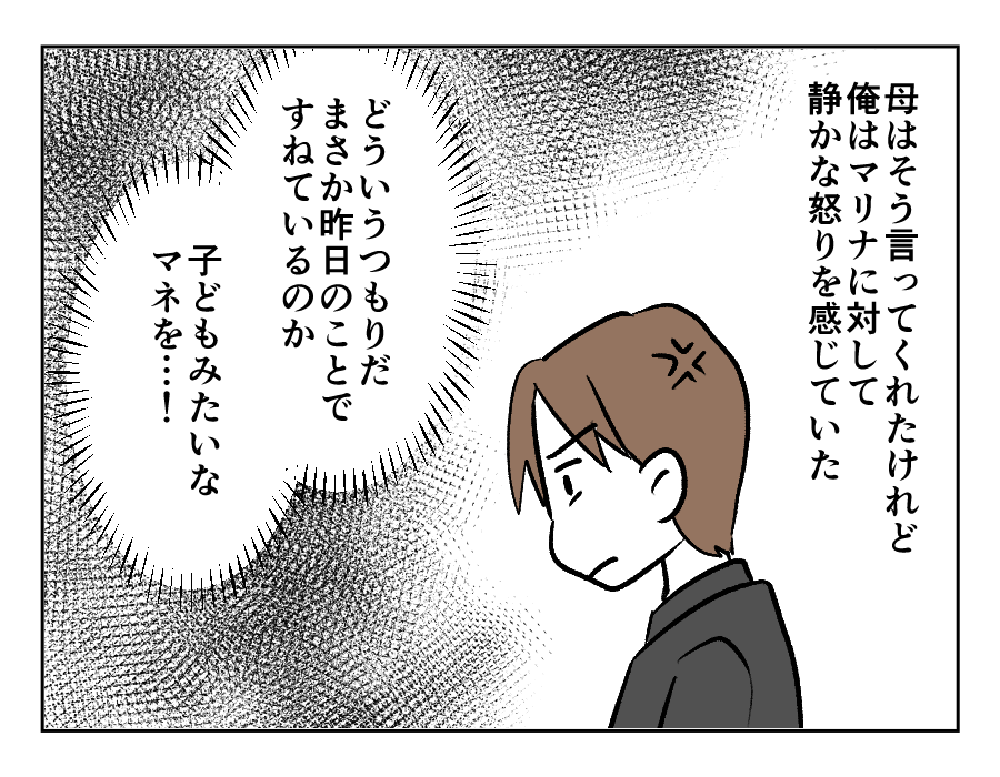 全19話義母のトイレ_出力_035