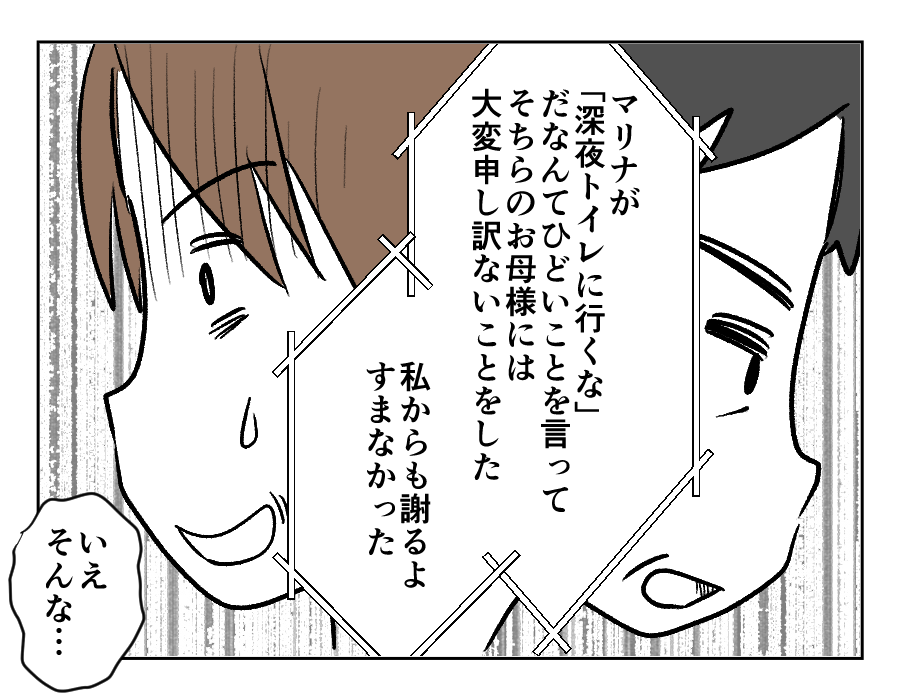 全19話義母のトイレ_出力_038