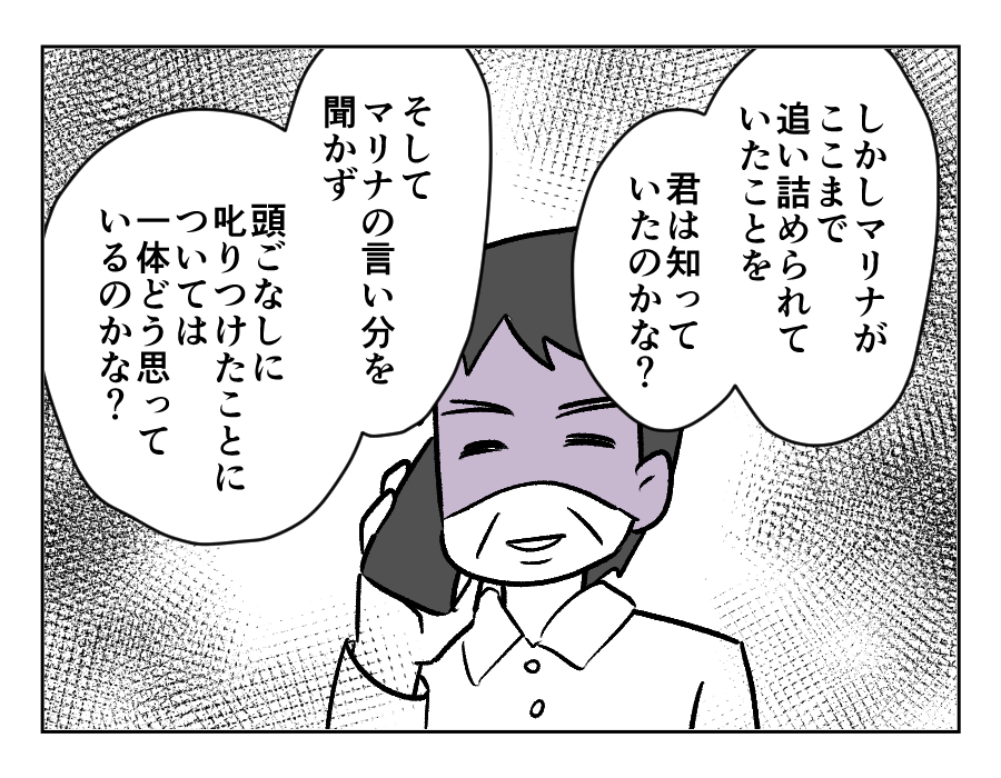 全19話義母のトイレ_出力_039