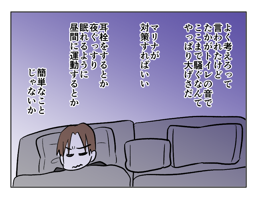 全19話義母のトイレ_出力_045