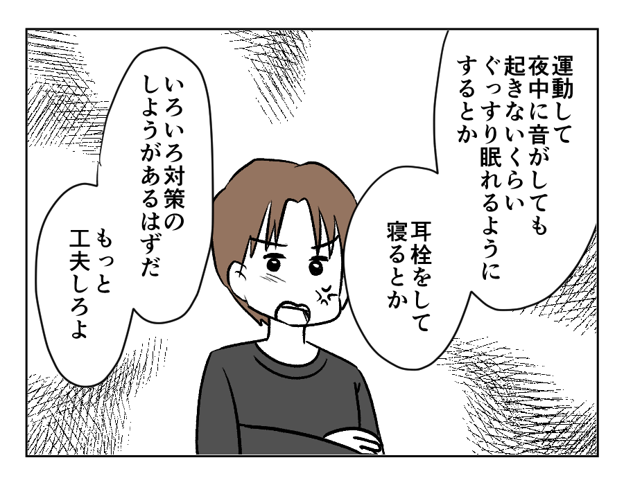 全19話義母のトイレ_出力_050