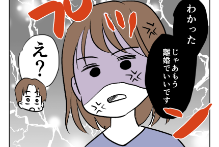 【義母のトイレ、うるさい！】工夫すればいいと助言したのに…え？離婚！？＜第13話＞#4コマ母道場