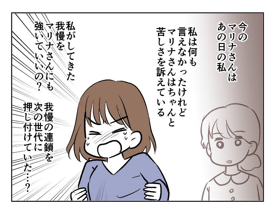 全19話義母のトイレ_出力_059