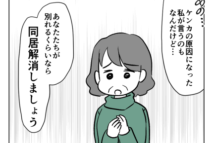 【義母のトイレ、うるさい！】甦る亡き夫との日々「死ぬほど大変だった…」＜第15話＞#4コマ母道場