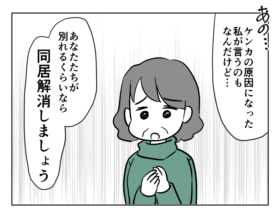 全19話義母のトイレ_出力_060