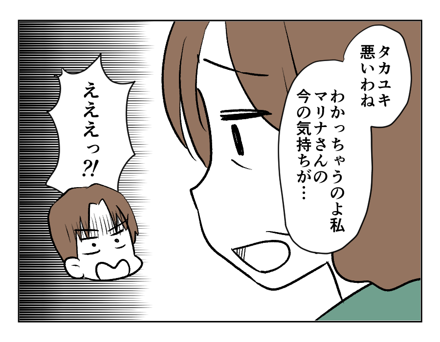 全19話義母のトイレ_出力_064