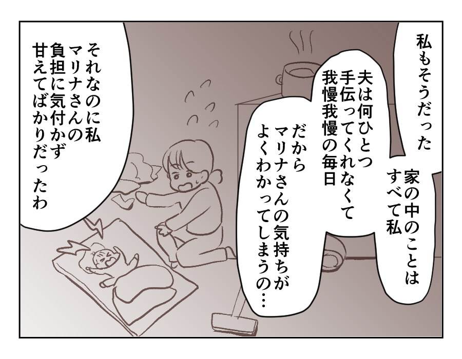 全19話義母のトイレ_出力_065