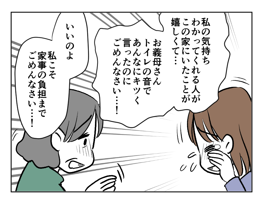 全19話義母のトイレ_出力_069