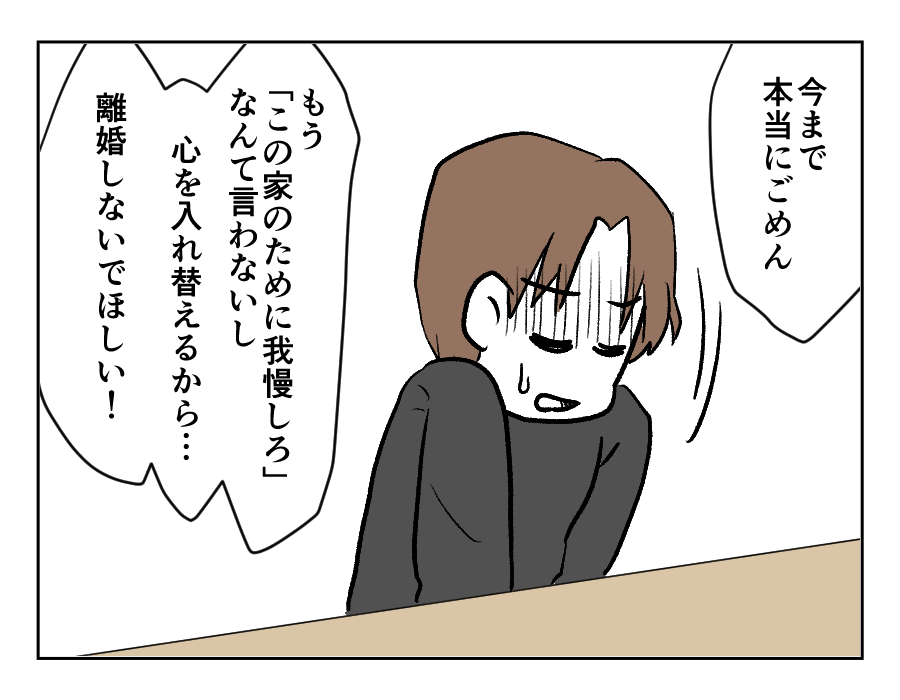 全19話義母のトイレ_出力_071