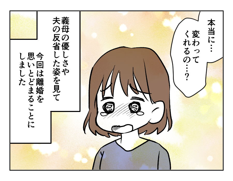 全19話義母のトイレ_出力_072