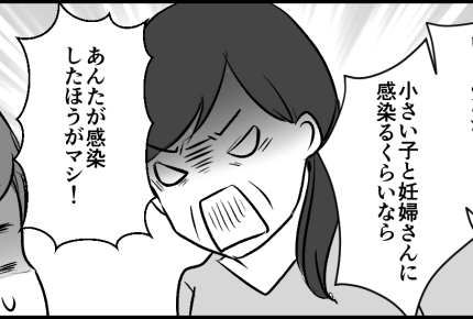 ＜義弟、非常識すぎッ！＞ありえない！回復した義母がお説教「本音ぶつけてよかった」【第4話まんが】