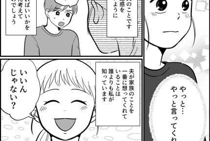 ＜子持ちの大学生ってヘン？＞優しい夫「ゴメン」反対する理由ナシ！【第6話まんが：ユウコの気持ち】