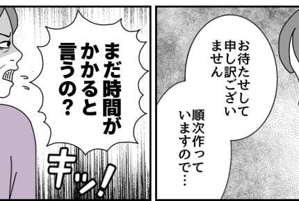 ＜義母のフキハラ＞帰省でギョッ！いつもは温厚な義母なのに…？⇒店員さんに「遅いッ」【前編まんが】