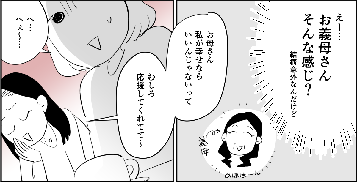 【全6話】義姉の彼氏は既婚者不倫旅行にうちの娘を2-3-1