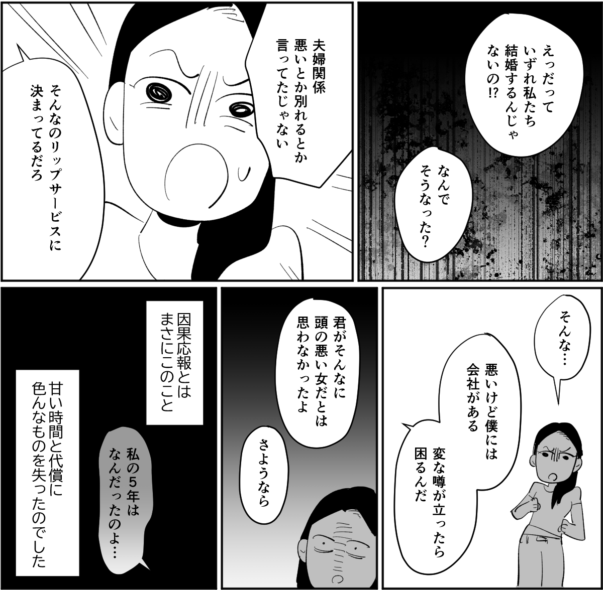 【全6話】義姉の彼氏は既婚者不倫旅行にうちの娘を6-3-2