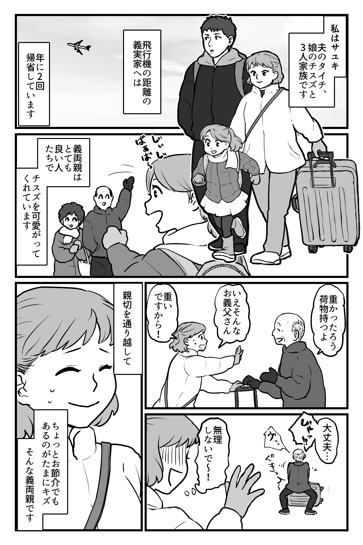 洗濯の話_001