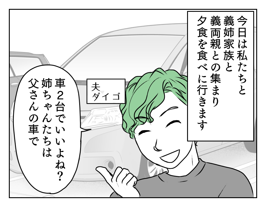 甥っ子を車に乗せたら　1_1