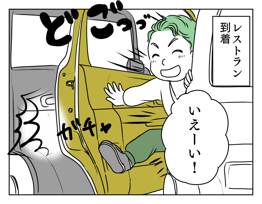 甥っ子を車に乗せたら　1_3