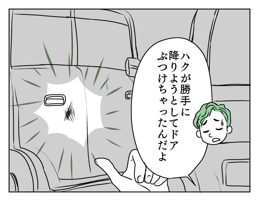 甥っ子を車に乗せたら　2_3