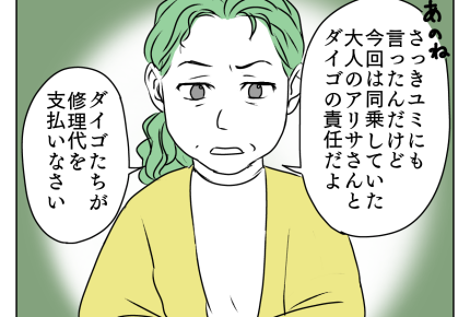 【誰が払う？甥っ子ドアパンチ】修理代は私が？責任とるのは親じゃないの！？＜第6話＞#4コマ母道場