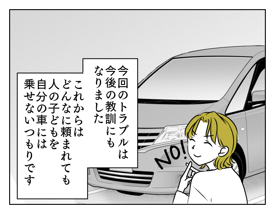 甥っ子を車に乗せたら　14_4