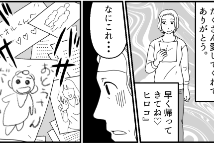 ＜消えた義母＞「自分の思うように生きてほしい」お嫁さんからの励まし【第6話まんが：義母の気持ち】