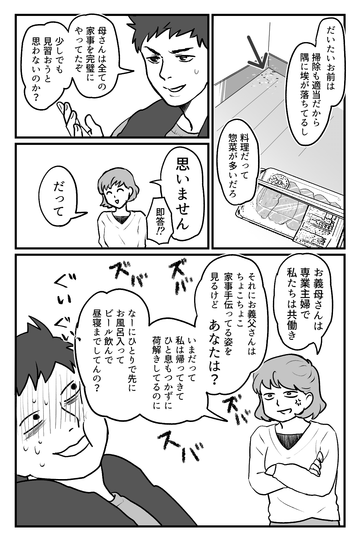 【修正版】009