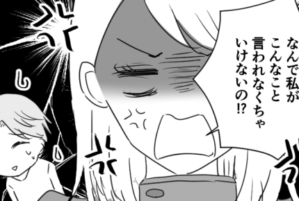 <ワガママ義妹にイライラ!>「集まりは不参加で!」価値観が違う義妹との付き合い方【第1話まんが】
