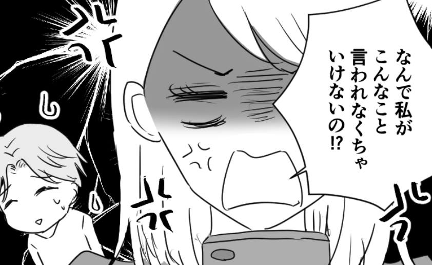 ＜ワガママ義妹にイライラ！＞「集まりは不参加で！」価値観が違う義妹との付き合い方【第1話まんが】