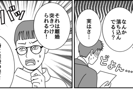 ＜夫、無神経すぎて＞産後イライラで自己嫌悪…でも！「不満を溜め込んだままはNG」【第4話まんが】