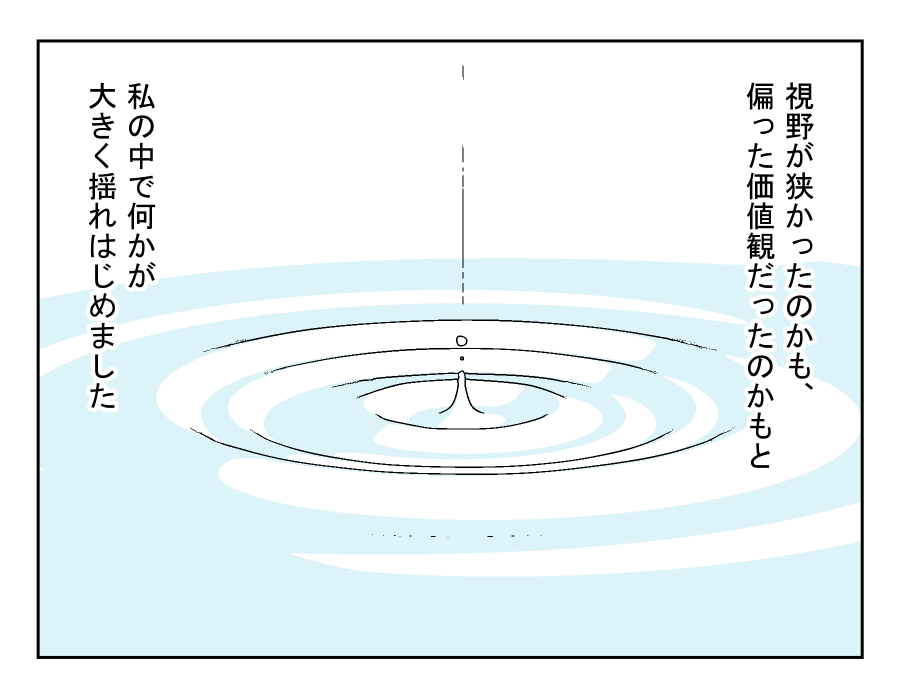 義母ガチャ_011-004